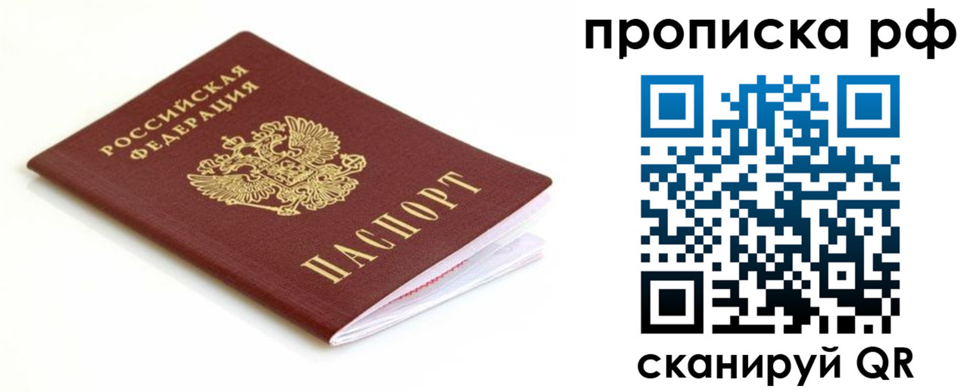 временная регистрация купить в Нефтекумске