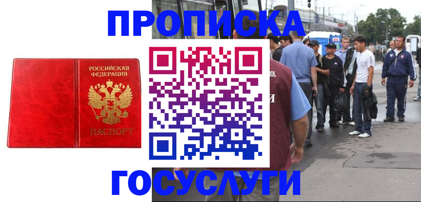 прописка для кредита в Нефтекумске