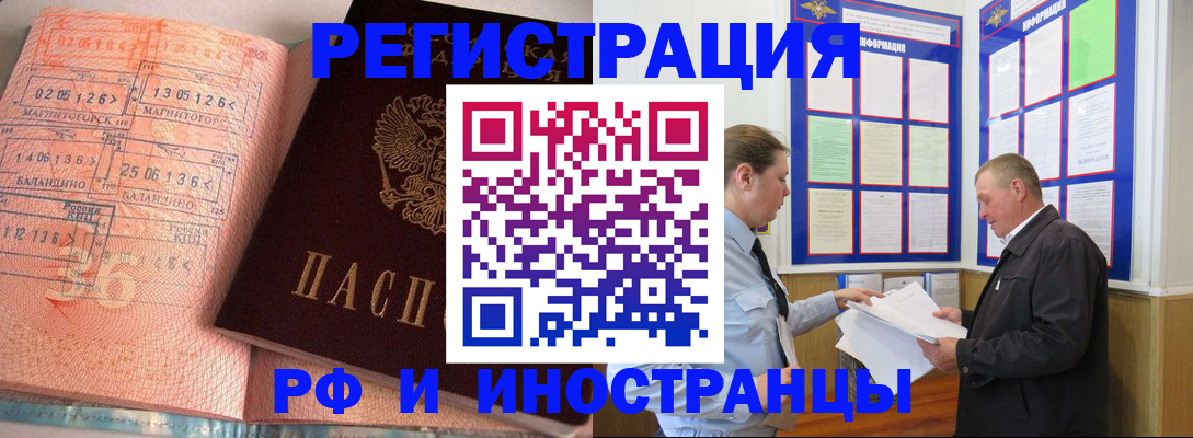 прописка иностранных граждан в Нефтекумске