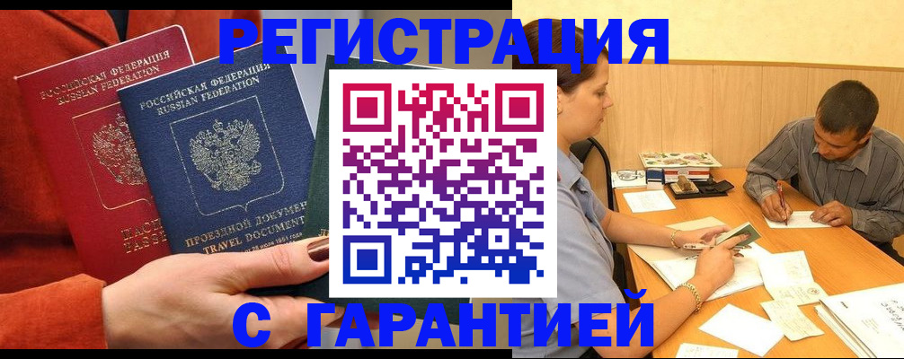 прописка паспорт в Нефтекумске